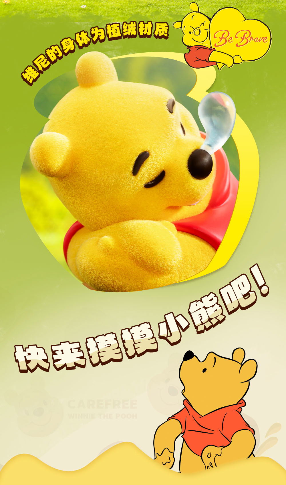Carefree Winnie the Pooh Series Blindbox (Set of 8 Pieces)