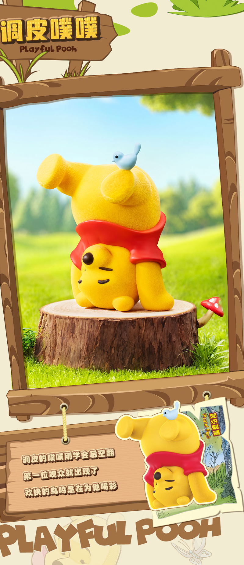 Carefree Winnie the Pooh Series Blindbox (Set of 8 Pieces) image 5
