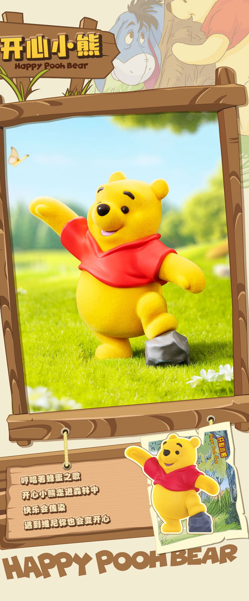Carefree Winnie the Pooh Series Blindbox (Set of 8 Pieces) image 8