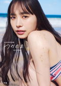 Hiroe Igeta Photo Book: Tsukanoma thumbnail 1