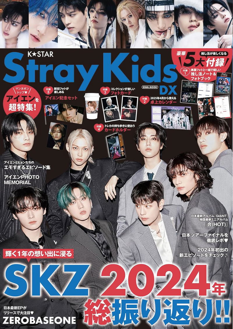 K☆STAR StrayKids DX image 1