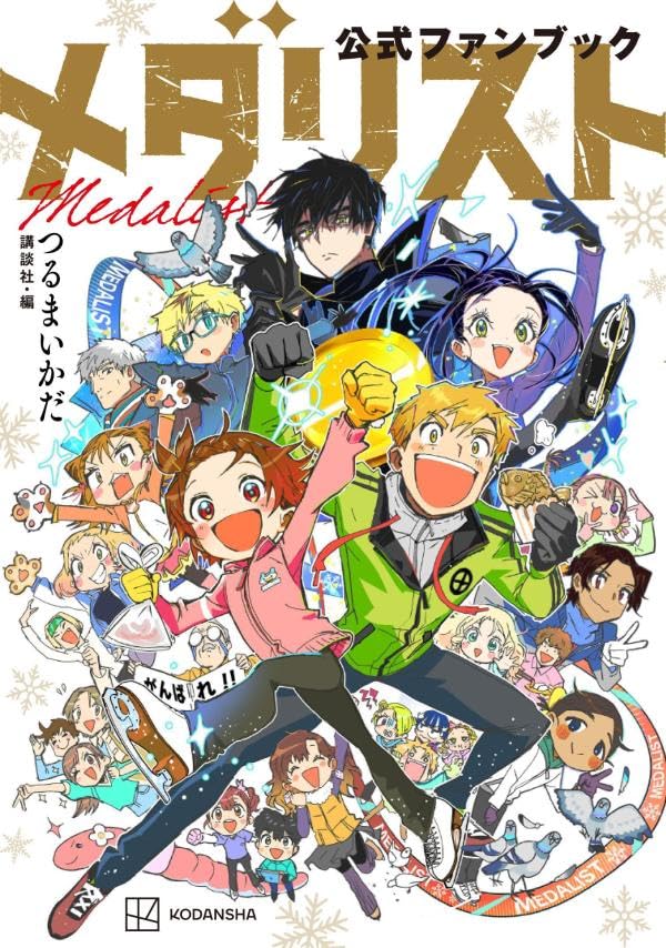 Medalist Official Fanbook image 1