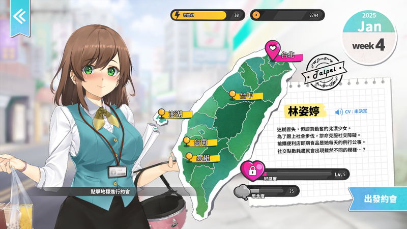 Taiwan Love Story <span class="ext" style="background-color: #2a475e; color: #FFFFFF;">STEAM</span> <span class="ext ext_digital">digital</span> image 3