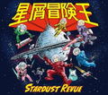 Hoshikuzu Boken O [w/ DVD Limited Edition] thumbnail 1