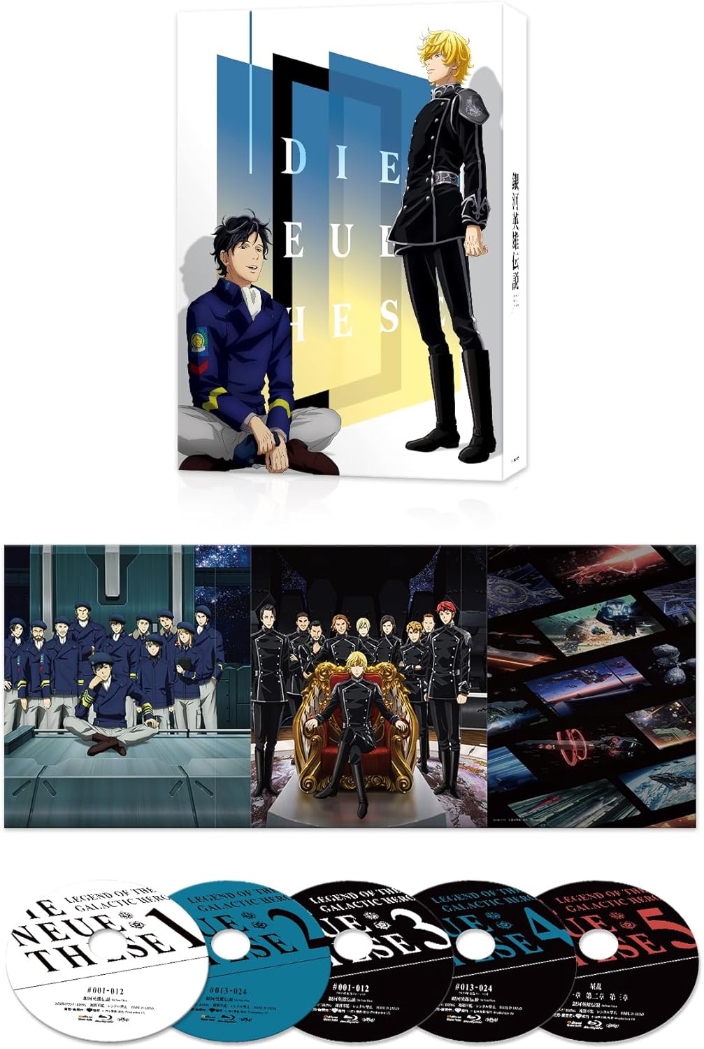 Legend Of The Galactic Heroes: Die Neue These Kaiko Seiran Blu-ray Box ...