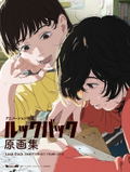 Look Back Animation Key Frame Arts thumbnail 1