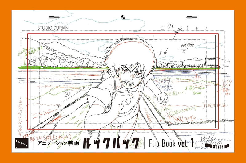 Look Back Animation Key Frame Arts image 2