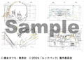 Look Back Animation Key Frame Arts thumbnail 6