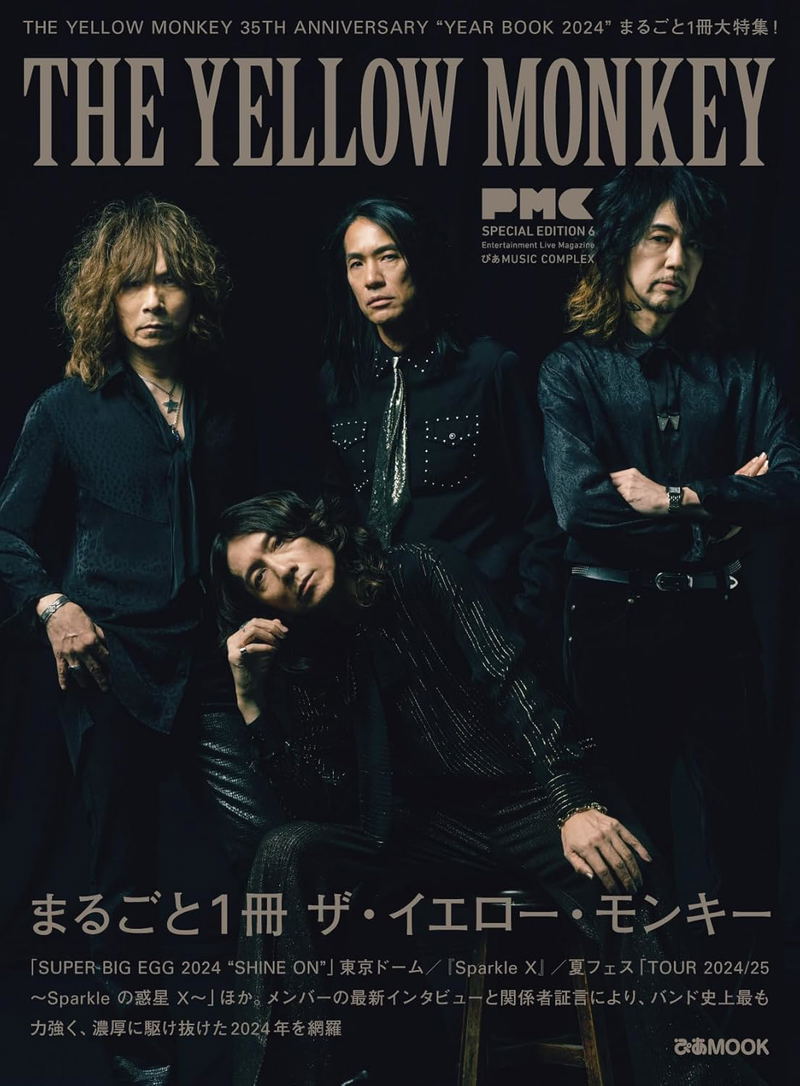 Pia Music Complex Special Edition 6: The Yellow Monkey image 1