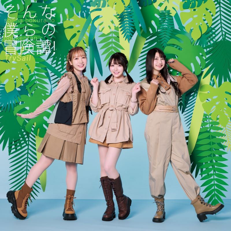 Sonna Bokura No Bokentan [w/ DVD Limited Edition] — Import Game Deal