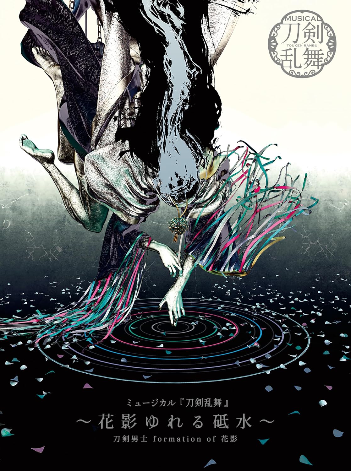 Touken Ranbu Musical - Hanakage Yureru Tomizu - [Limited Edition Type A] — Import Game Deal