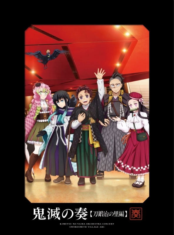 Demon Slayer: Kimetsu No Yaiba Orchestral Concert: Kimetsu No Kanade Swordsmith Village Arc[Limited Edition] image 1