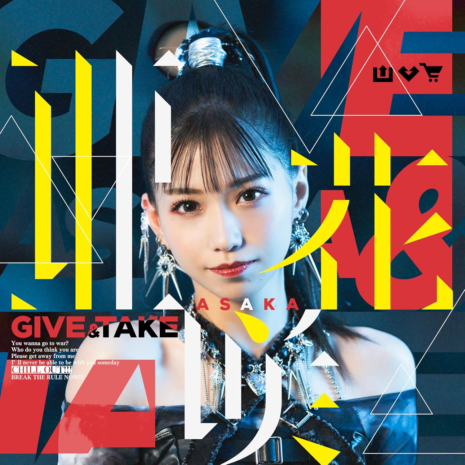 Give & Take [CD+DVD] — Import Game Deal
