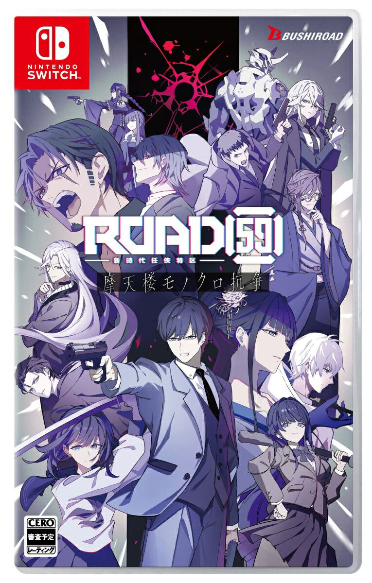 ROAD59: Shin Jidai Ninkyou Tokku – Matenrou Monochrome Kousou image 1
