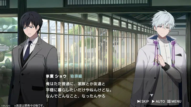 ROAD59: Shin Jidai Ninkyou Tokku – Matenrou Monochrome Kousou image 4