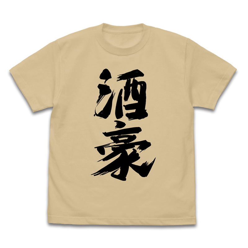 Girls Band Cry - Rupa's Shugou T-shirt (Sand Beige | Size S) image 1