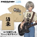 Girls Band Cry - Rupa's Shugou T-shirt (Sand Beige | Size XL) thumbnail 3