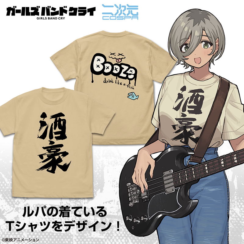 Girls Band Cry - Rupa's Shugou T-shirt (Sand Beige | Size XL) image 3