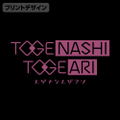 Girls Band Cry - Togenashi Togeari T/C Coach Jacket (Black | Size XL) thumbnail 5
