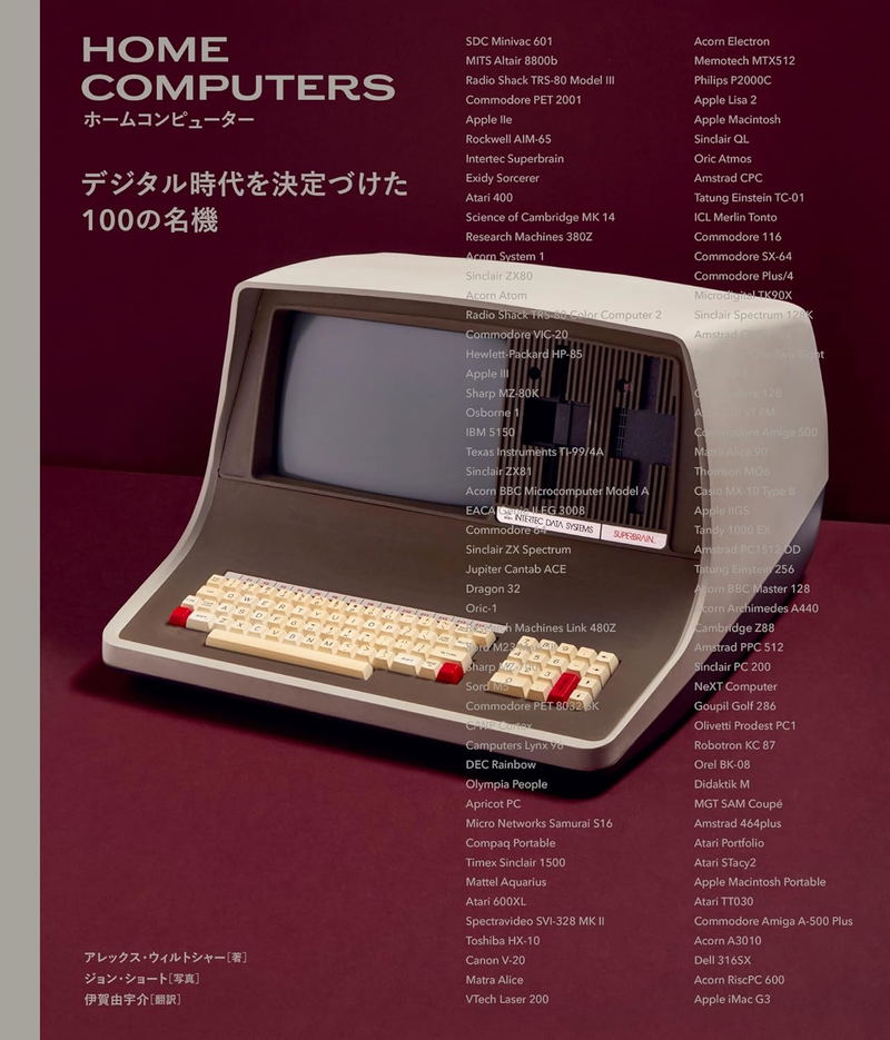 Home Computers: 100 Famous Machines That Defined The Digital Era image 2