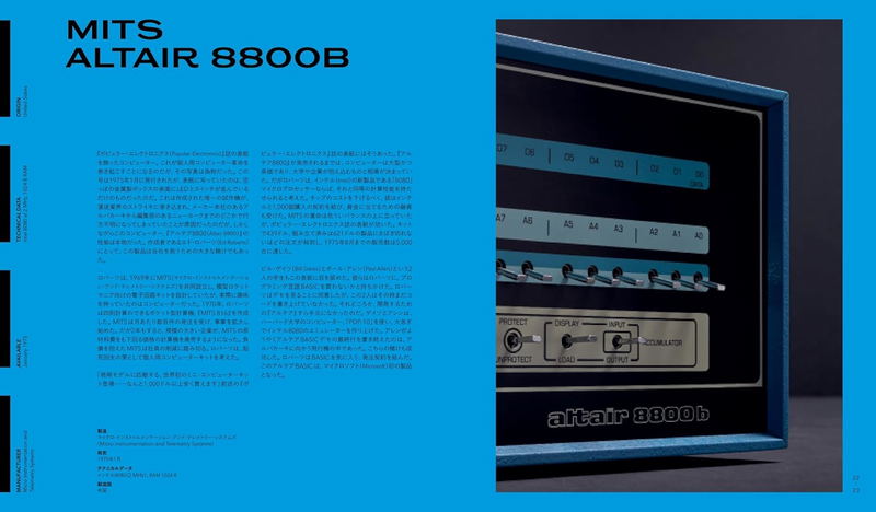 Home Computers: 100 Famous Machines That Defined The Digital Era image 4