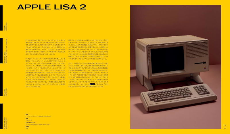 Home Computers: 100 Famous Machines That Defined The Digital Era image 8