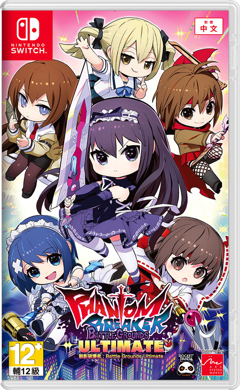 Phantom Breaker - Battle Grounds Ultimate [Special Edition] (Multi-Language) image 2