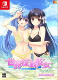 Sekai Seifuku Kanojo [Limited Edition] thumbnail 1