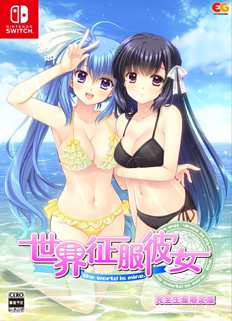 Sekai Seifuku Kanojo [Limited Edition] image 1