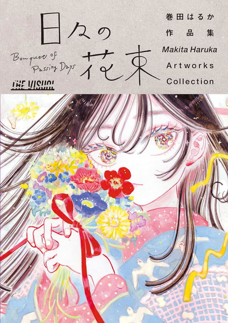The Visual Makita Haruka Artworks Collection: Bouquet Of Passing Days image 1