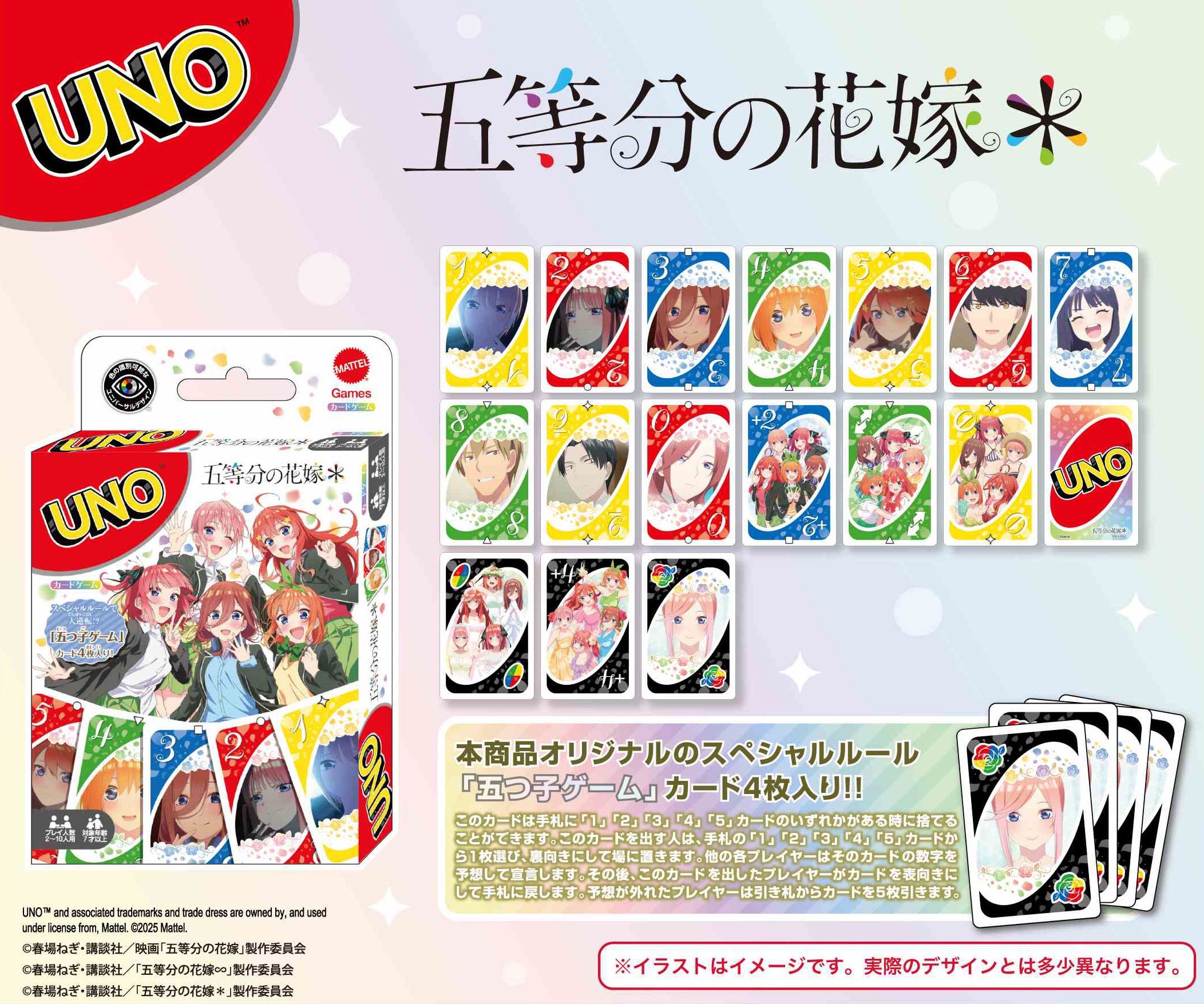UNO The Quintessential Quintuplets Specials 2