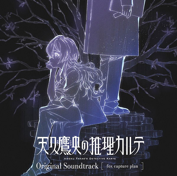 Ameku M.D.: Doctor Detective Original Soundtrack — Import Game Deal