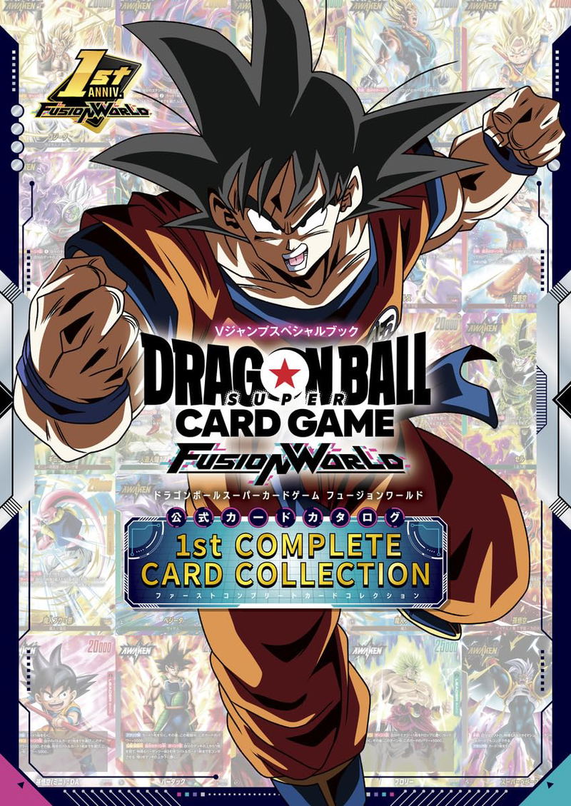 Dragon Ball Super Card Game Fusion World First Complete Card