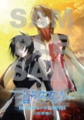 Fafner In The Azure Heaven And Earth Complete Edition [Limited Edition] thumbnail 1