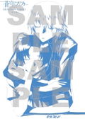 Fafner In The Azure Heaven And Earth Complete Edition [Limited Edition] thumbnail 2