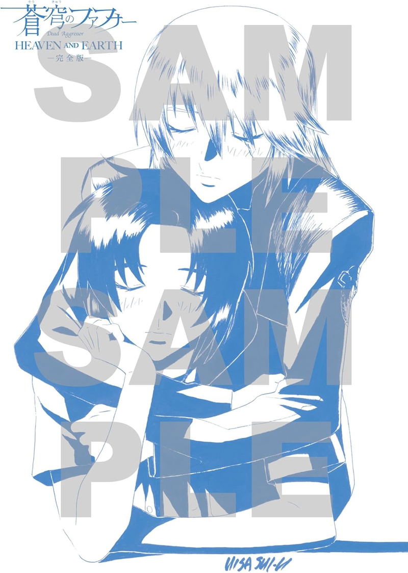 Fafner In The Azure Heaven And Earth Complete Edition [Limited Edition] image 2