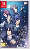 Hakuouki Shinkai: Tsukikage no Shou & Ginsei no Shou [Limited Edition] thumbnail 1
