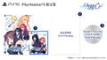 Memories Off Sousou: Not Always True [Limited Edition] thumbnail 1