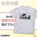 Murai In Love - Junta Shima's Original Illustration Murai In Love T-shirt (Ash | Size M) thumbnail 3