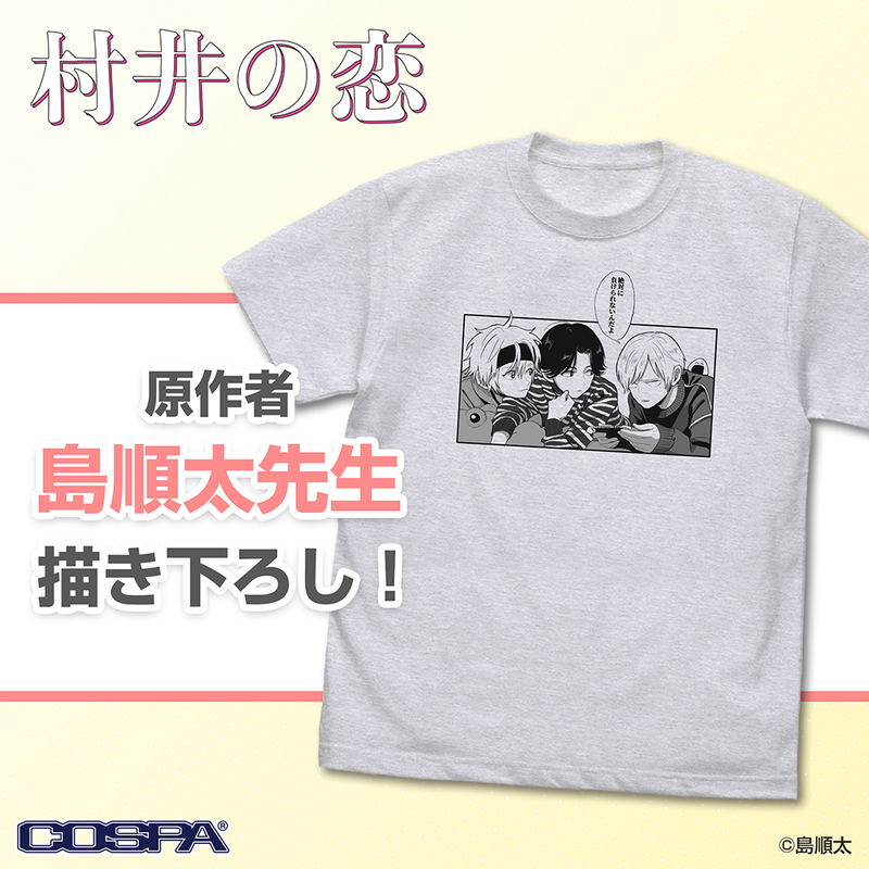 Murai In Love - Junta Shima's Original Illustration Murai In Love T-shirt (Ash | Size M) image 3