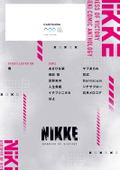 Goddess Of Victory: Nikke Dengeki Comic Anthology thumbnail 3