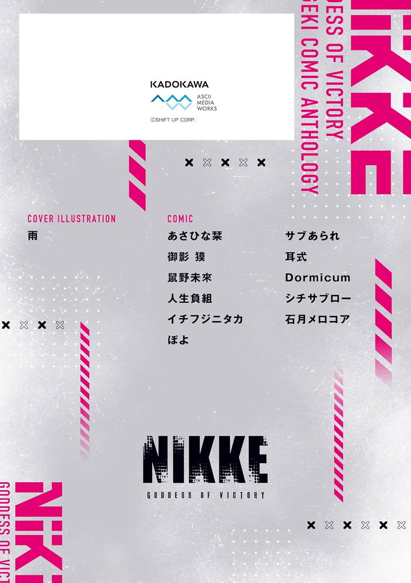 Goddess Of Victory: Nikke Dengeki Comic Anthology image 3