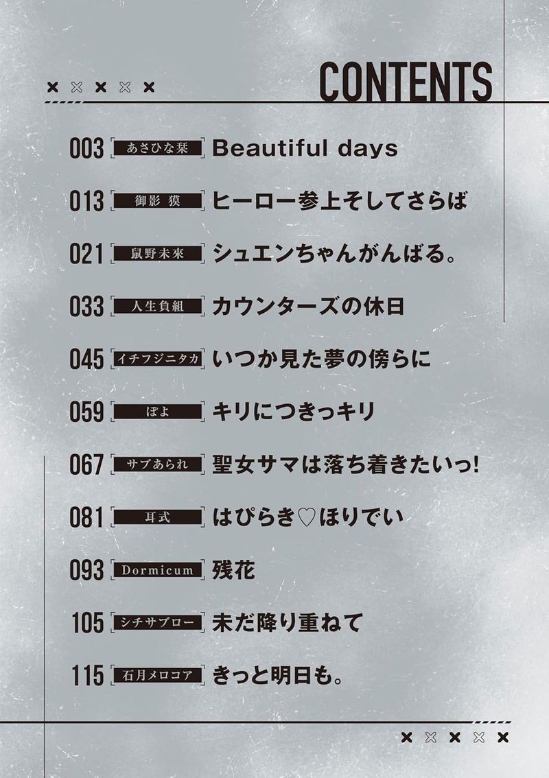 Goddess Of Victory: Nikke Dengeki Comic Anthology image 4