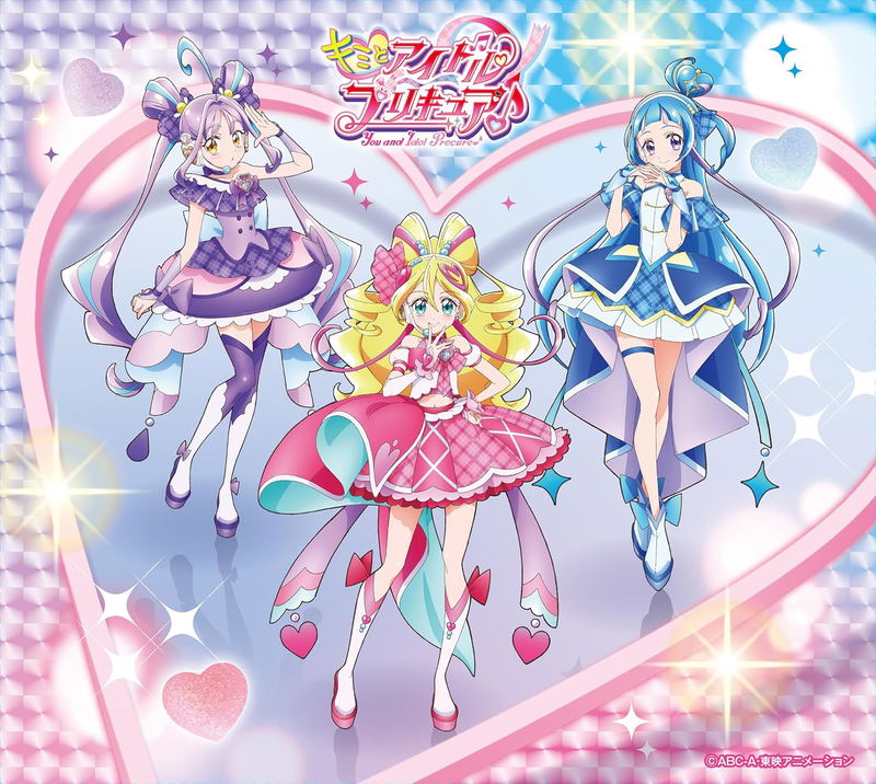 Kimi To Idol Pretty Cure Debut Single [Limited Edition] image 1