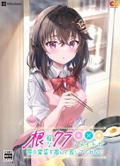 Nekura na Classmate ga Ore no Ibukuro o Tsukande Hanashite Kurenai thumbnail 1