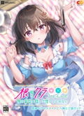 Nekura na Classmate ga Ore no Ibukuro o Tsukande Hanashite Kurenai [Limited Edition] thumbnail 1