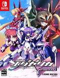 TriggerHeart EXELICA Complete [Limited Edition] thumbnail 1