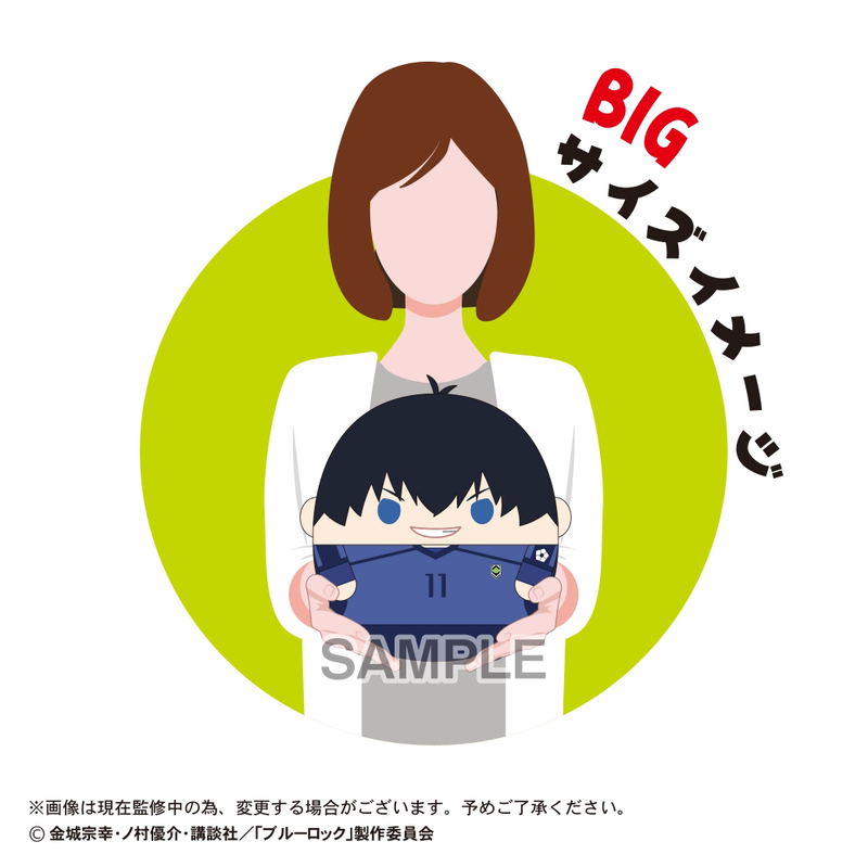 BL-42 Blue Lock Fuwakororin Big 4 A Isagi Yoichi image 2