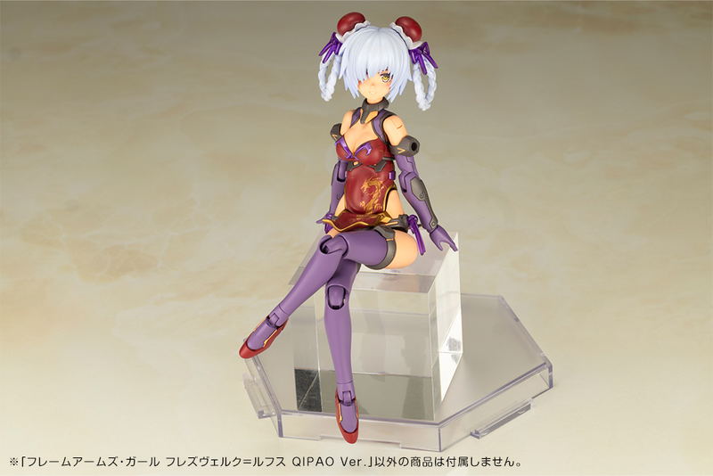 Frame Arms Girl Plastic Model Kit: Hresvelgr Rufus Qipao Ver. image 9