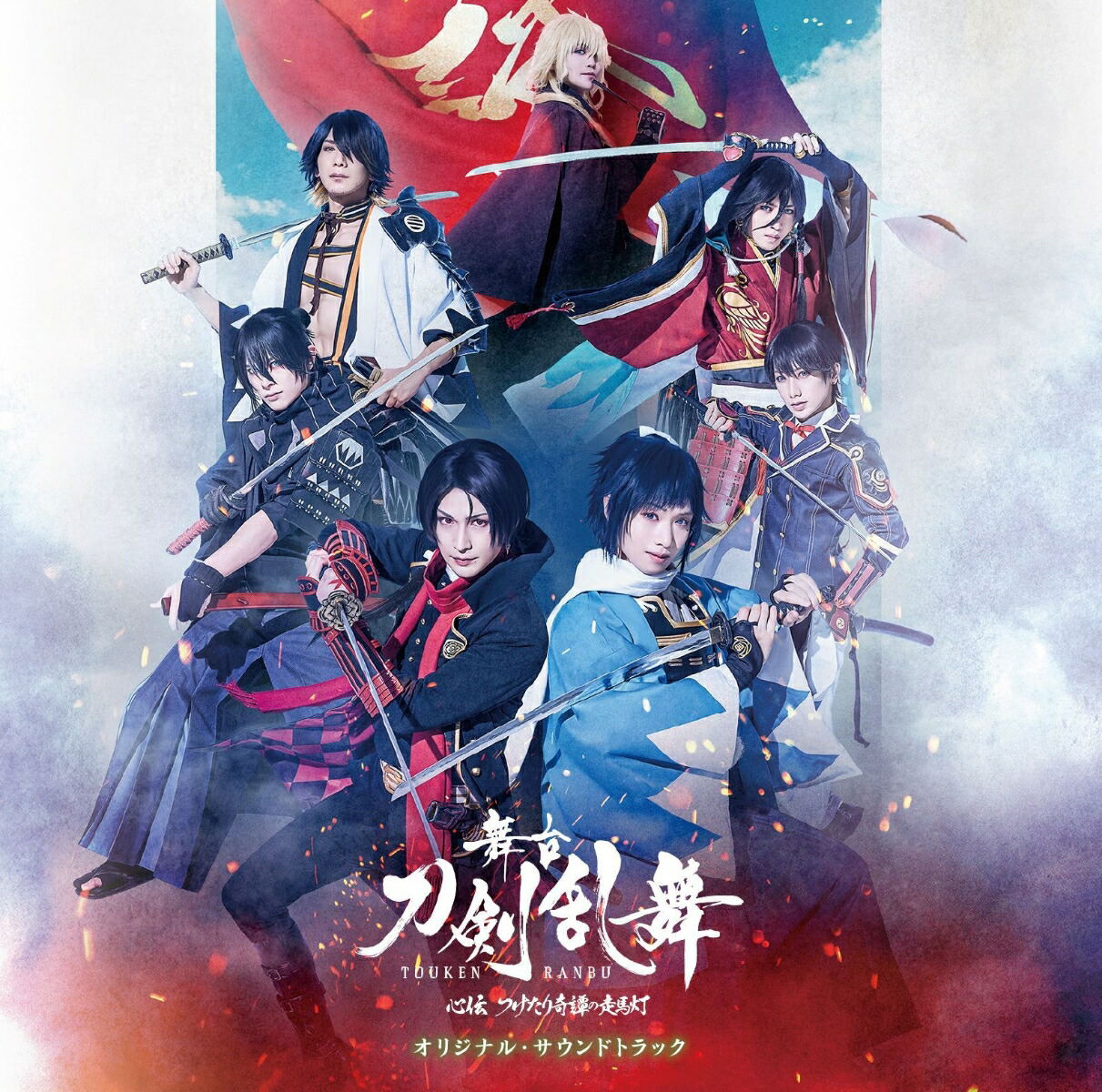 Touken Ranbu Shinden Tsuketari Kitan No Somato Theatrical Play Original Soundtrack — Import Game Deal